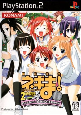 Mahou Sensei Negima ! - 2-Jikanme -Tatakau Otometachi ! ...