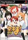 Mahou Sensei Negima ! - 2-Jikanme -Tatakau Otometachi ! ...