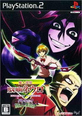 Majin Tantei Nougami Neuro - Battle de Yo !