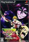 Majin Tantei Nougami Neuro - Battle de Yo !
