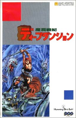 Deep Dungeon - Madou Senki