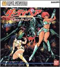Dirty Pair - Project Eden