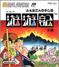 Famicom Mukashi Banashi - Yuuyuuki