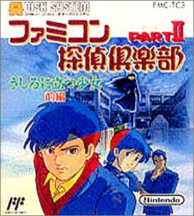 Famicom Tantei Club 2 (Part II) - Ushiro ni Tatsu Shoujo