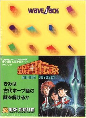 Ginga Denshou - Galaxy Odyssey - Wave Jack