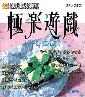 Gokuraku Yuugi - Game Tengoku