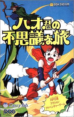 Hao-Kun no Fushigi na Tabi