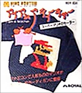 I am a Teacher - Super Mario no Sweater