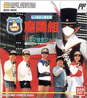 Jaaman Tanteidan Marine Kumi - Maruhi Jigoma Sousa File