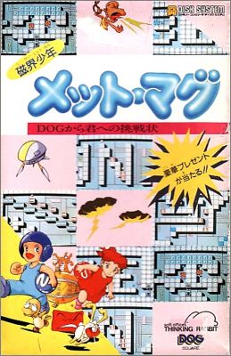 Jikai Shounen Mettomag