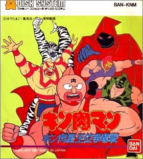 Kinnikuman - Kinnikusei Oui Soudatsusen