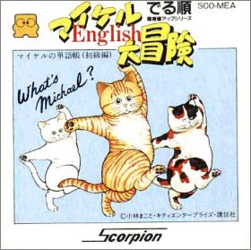 Michael English Daibouken