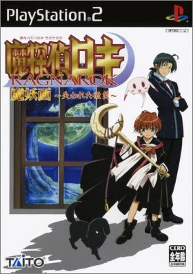 Matantei Loki - Ragnarok - Mayoukaku