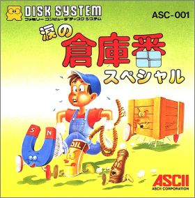 Namida no Soukoban Special