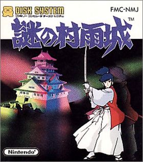 Nazo no Murasame-Jou