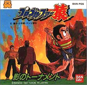 Pro Golfer Saru - Kage no Tournament