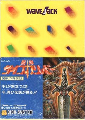 Seiken Psycho Caliber - Maju no Mori Densetsu - Wave Jack