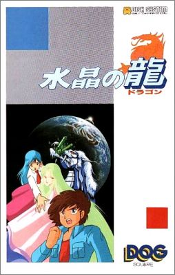 Suishou no Dragon