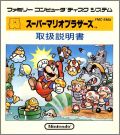 Super Mario Bros. 1 (Super Mario Brothers)