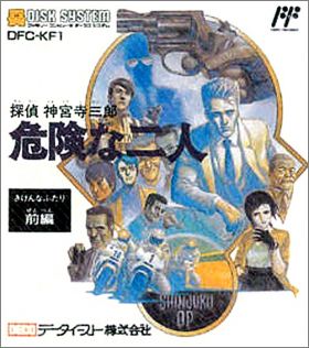 Tantei Jinguuji Saburo - Kiken na Futari