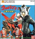 Ultraman 2 (II) - Shutsugeki Katoku Tai !