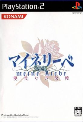 Meine Liebe 1 - Yuubinaru Kioku
