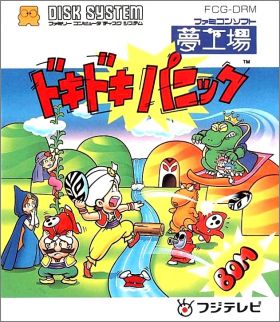 Yume Koujou Doki Doki Panic