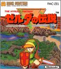 Zelda no Densetsu