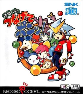 Renketsu Puzzle Tsunagete Pon !