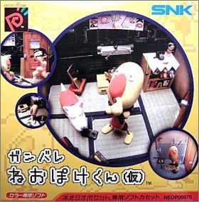 Ganbare Neo Poke Kun