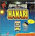 Pachi-Slot Aruze Oukoku Pocket - Hanabi