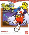 Kaze no Klonoa - Moonlight Museum