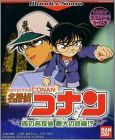 Meitantei Conan (Detective) Nishi no Meitantei Saidai Kiki