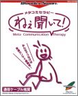 Meta Communication Therapy - Ne Kiite !
