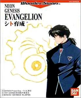 Neon Genesis Evangelion - Shito Ikusei