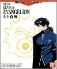 Neon Genesis Evangelion - Shito Ikusei