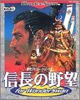 Nobunaga no Yabou for Wonderswan