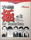 Pro Mahjong Kiwame for WonderSwan