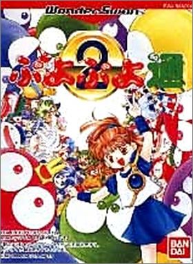 Puyo Puyo 2 (Tsuu, II)