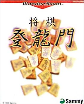 Shogi Toryuumon