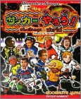 Soccer Yarou ! - Challenge the World