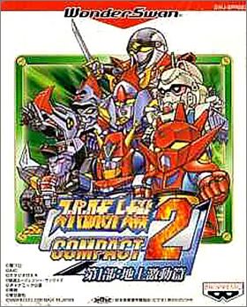Super Robot Taisen Compact 2 Dai-1-Bu - Chijou Gekidou-hen