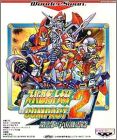 Super Robot Taisen Compact 2 Dai-2-Bu - Uchuu Gekishin-hen