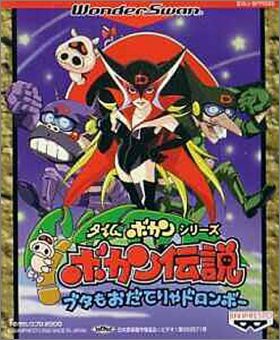 Time Bokan Series - Bokan Densetsu Buta mo Odaterya Doronboo