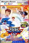 Digimon Adventure 02 - D1 Tamers