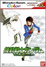 Kidou Senshi Gundam Vol. 2 (II) Jaburo
