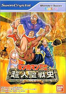Kinnikuman Nisei - Choujin Seisenshi