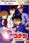 Meitantei Conan (Detective Conan) - Yuugure no Ouju