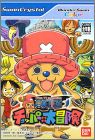 One Piece - Chopper no Daibouken