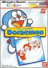 Pocket no Chuu no Doraemon